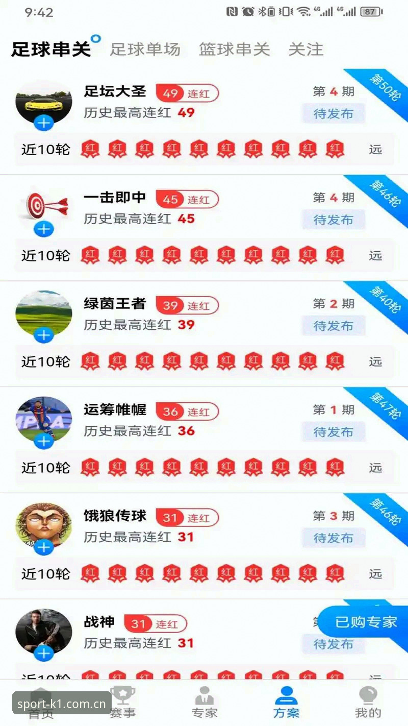 老用户实测分享：k1体育精彩内容安卓版v2.1.0使用心得